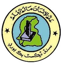 Sindh Textbook Board Tenders