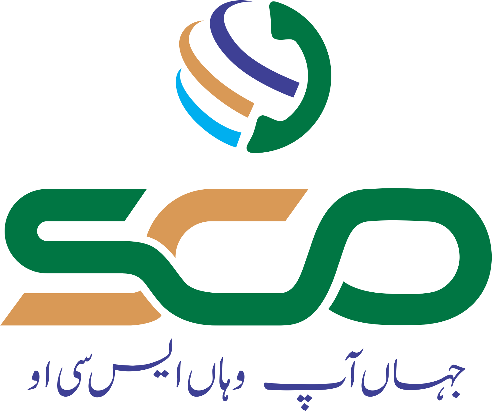 Special Communications Organization Tenders