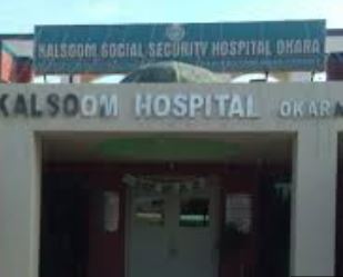 Kalsoom Social Security Hospital Tenders