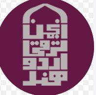 Anjuman Taraqqi E Urdu Pakistan Tenders