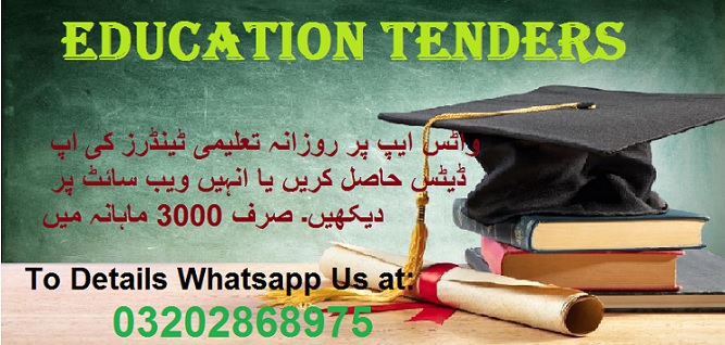 Education Tenders & Auctions in Paksitan