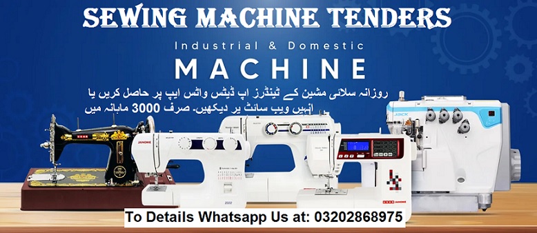 Sewing Machine Tenders & Auctions in Paksitan