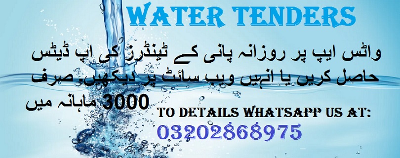 Water Tenders & Auctions in Paksitan