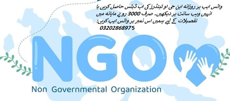 NGO Tenders & Auctions in Paksitan