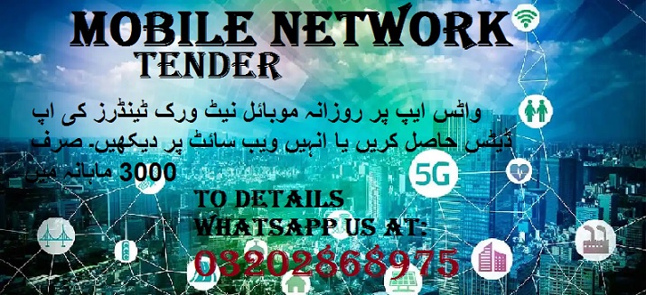 Mobile Network Tenders & Auctions in Paksitan