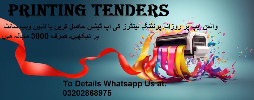 Printing Tenders & Auctions in Paksitan
