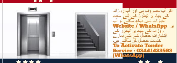 ELEVATOR Tenders & Auctions in Paksitan