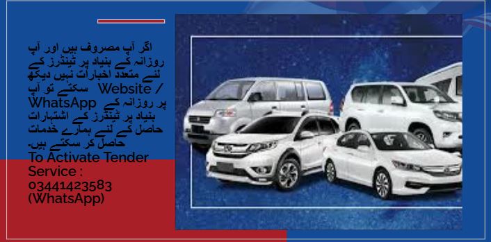 Rent a Car Tenders & Auctions in Paksitan