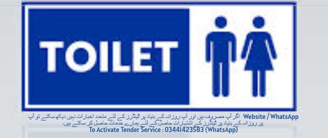 Toilet Tenders & Auctions in Paksitan