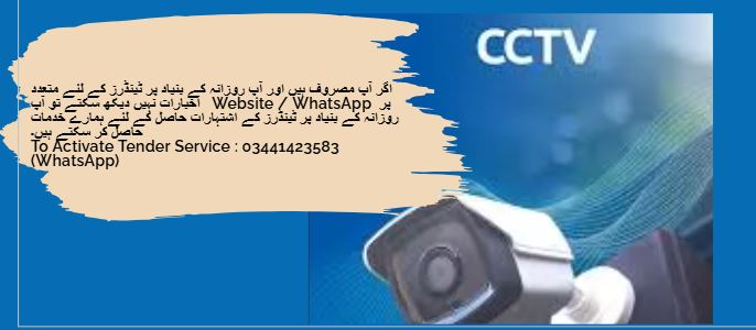CCTV Tenders & Auctions in Paksitan
