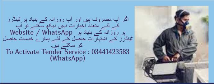 Fumigation Tenders & Auctions in Paksitan