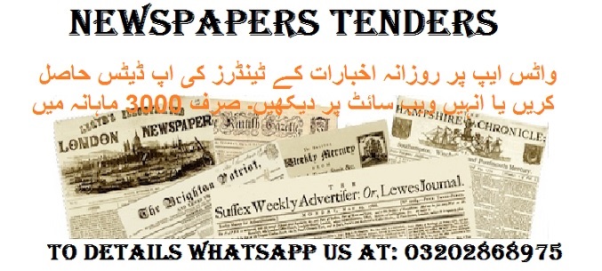 Newspapers Tenders & Auctions in Paksitan