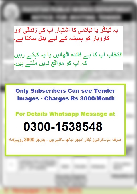 Tender Only For subscribers