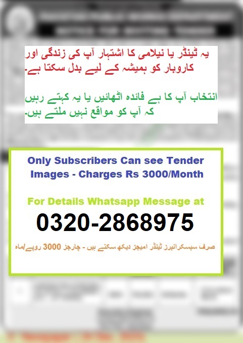 Tender Only For subscribers