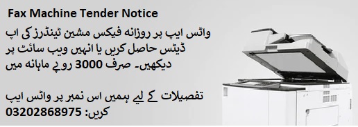 Fax Machine Tenders & Auctions in Paksitan