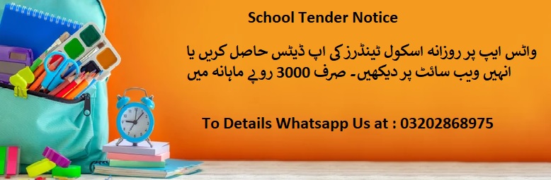 School Tenders & Auctions in Paksitan