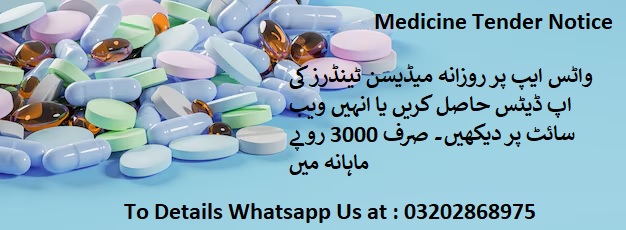 Medicine Tenders & Auctions in Paksitan