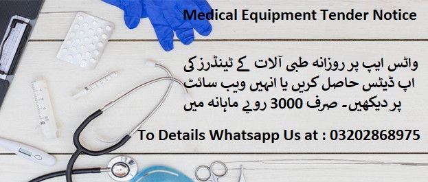 Medical Equipment Tenders & Auctions in Paksitan