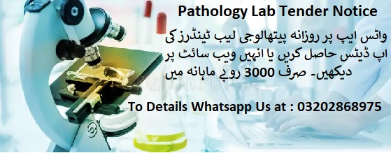 Pathology Lab Tenders & Auctions in Paksitan