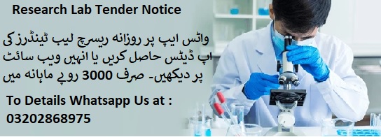 Research Lab Tenders & Auctions in Paksitan