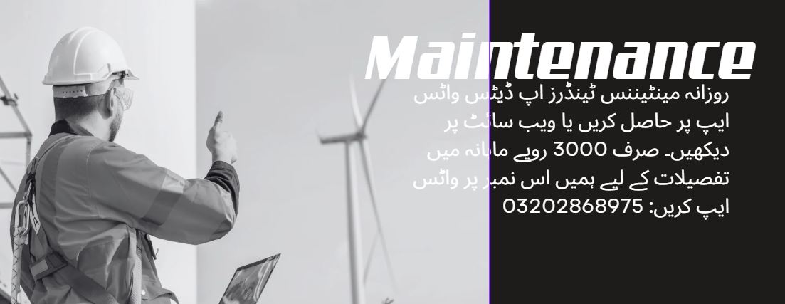 Maintenance Tenders & Auctions in Paksitan
