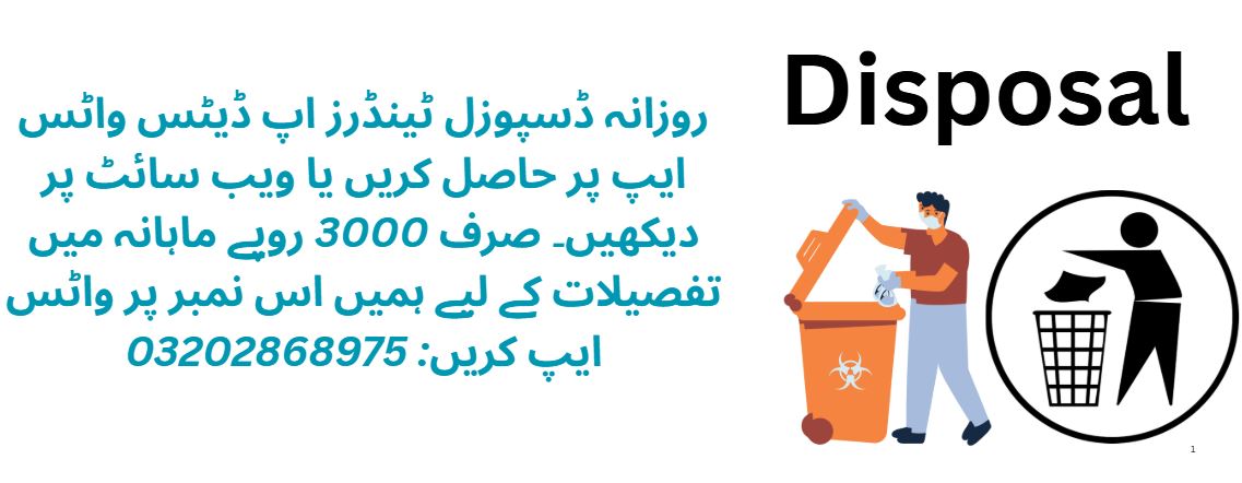 Disposal Tenders & Auctions in Paksitan