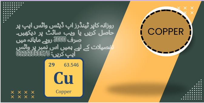 Copper Tenders & Auctions in Paksitan
