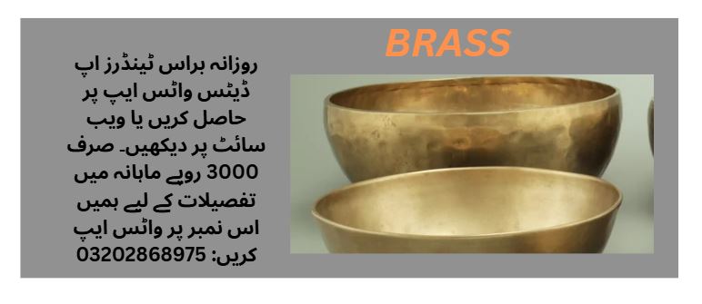 Brass Tenders & Auctions in Paksitan