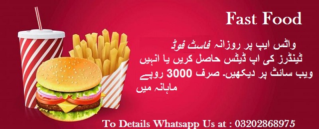 Fast Food Tenders & Auctions in Paksitan