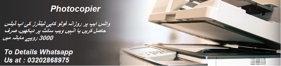 Photocopier Tenders & Auctions in Paksitan