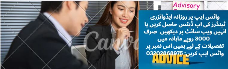 Advisor Tenders & Auctions in Paksitan