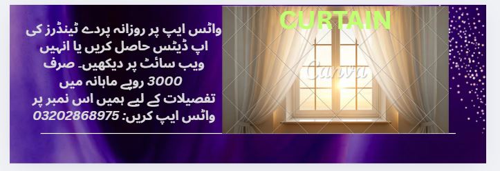Curtains Tenders & Auctions in Paksitan