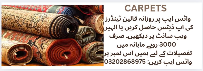Carpets Tenders & Auctions in Paksitan