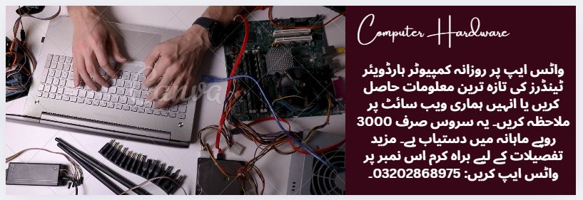 Hardware Tenders & Auctions in Paksitan
