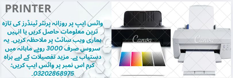 Printer Tenders & Auctions in Paksitan