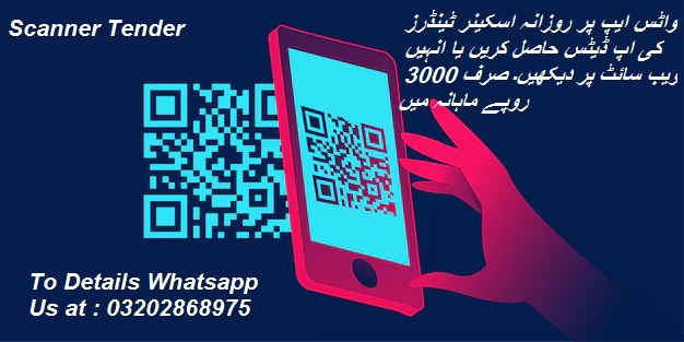 Scanner Tenders & Auctions in Paksitan