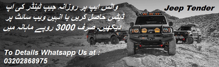 Jeeps Tenders & Auctions in Paksitan