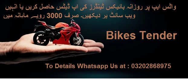 Bikes Tenders & Auctions in Paksitan