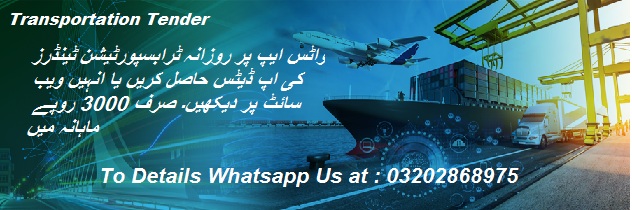 Transfer Tenders & Auctions in Paksitan
