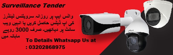 Surveillance Tenders & Auctions in Paksitan
