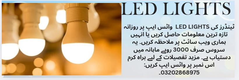 LED Light Tenders & Auctions in Paksitan