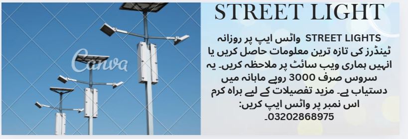 Street Light Tenders & Auctions in Paksitan