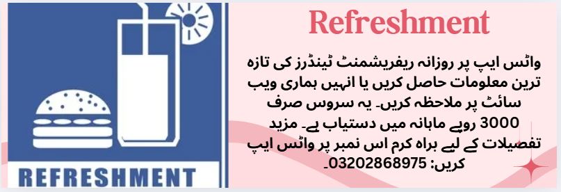 Refreshment Tenders & Auctions in Paksitan