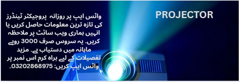 Projector Tenders & Auctions in Paksitan