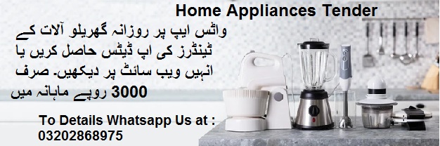 Appliances Tenders & Auctions in Paksitan