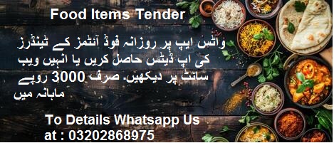 Food Items Tenders & Auctions in Paksitan