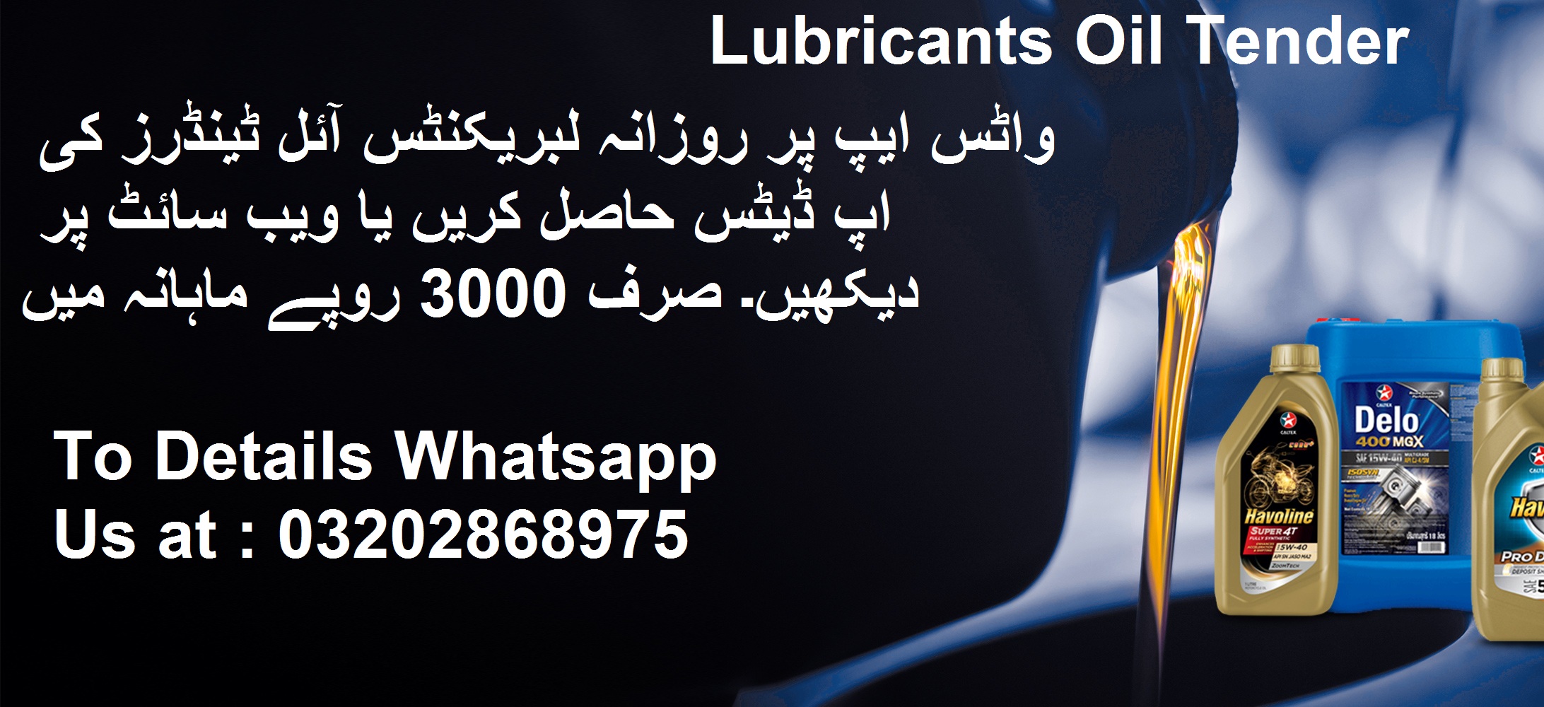 Lubricants Oils Tenders & Auctions in Paksitan