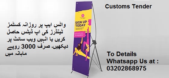 Customs Tenders & Auctions in Paksitan