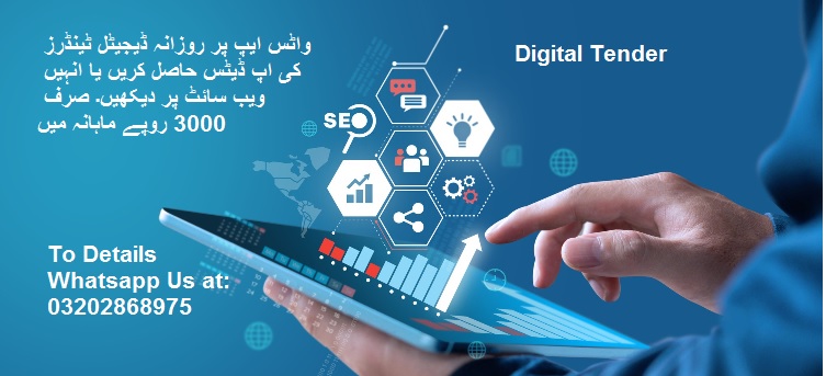 Digital Tenders & Auctions in Paksitan
