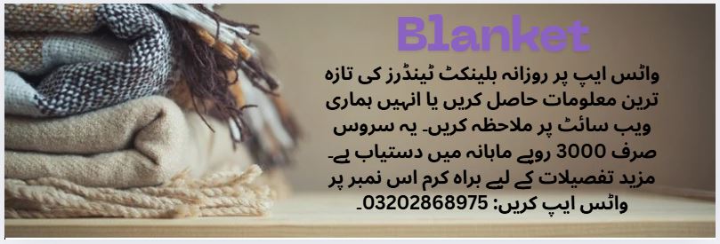 Blanket Tenders & Auctions in Paksitan